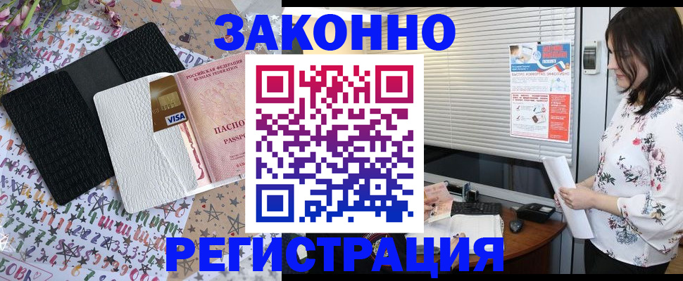 временная регистрация для школы в Кирово-Чепецке