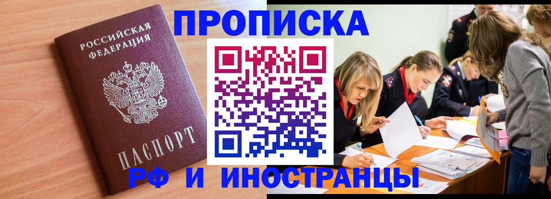прописка для работы в Кирово-Чепецке
