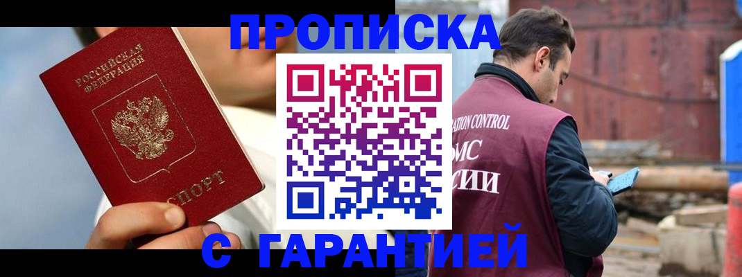 временная регистрация для всех в Кирово-Чепецке