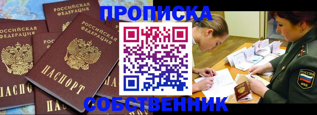 временная регистрация законно в Кирово-Чепецке