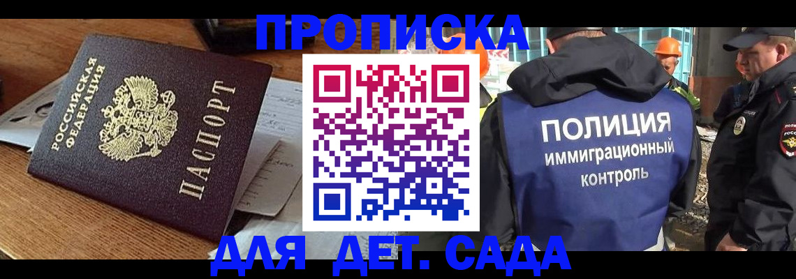 прописка от собственника в Кирово-Чепецке